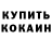 КЕТАМИН VHQ Ekaterina Kubrina