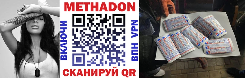 МЕГА как войти  Эртиль  МЕТАДОН methadone 