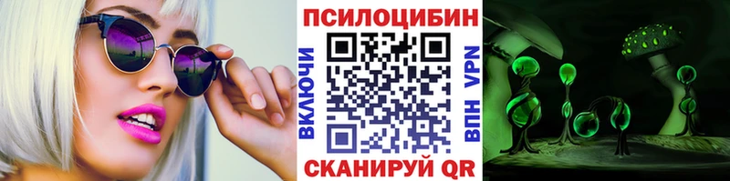 Псилоцибиновые грибы мицелий  Эртиль 